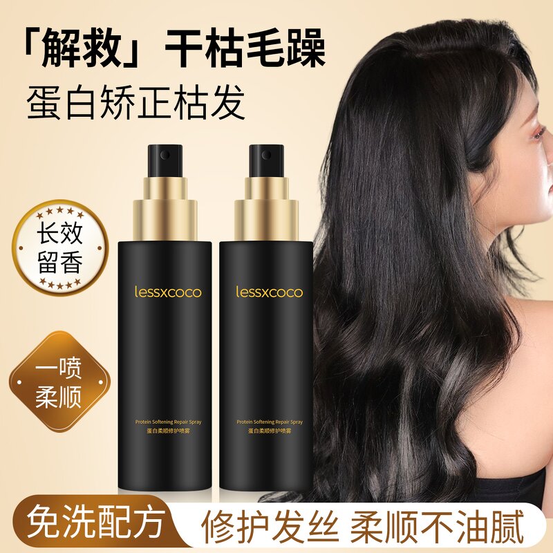 Hair Care Spray Manufacturer - Private Label 100ml Leave-in Protein Nutrient Liquid