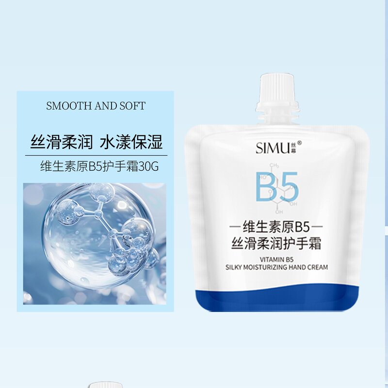 Hand Cream Manufacturer - Private Label SIMU Vitamin B5 Bosein Caviar & OEM ODM