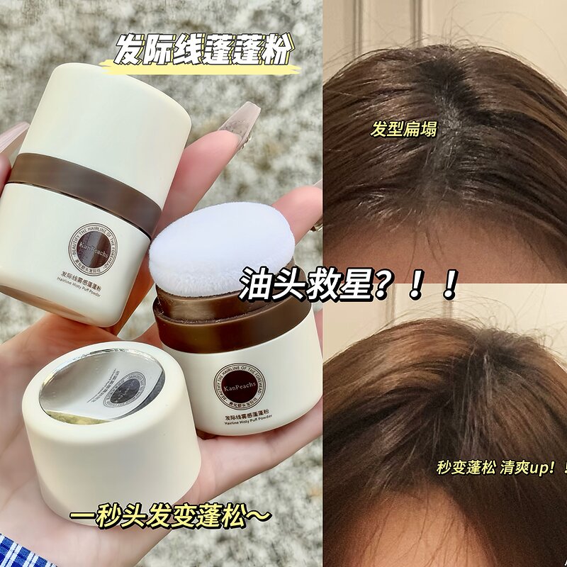 Hair Loose Powder Manufacturer - Vegan Instant Fluffy Long Lasting Sweatproof