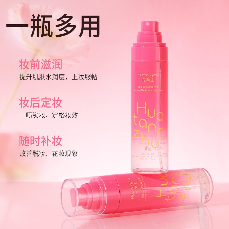 Setting Spray Manufacturer - Huatangzhu Glossy Long-lasting Hydration Quick-drying