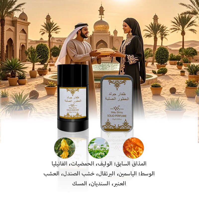 Solid Eau De Cologne Manufacturer - Luxury Arabian-Style Fragrance Gel, Portable
