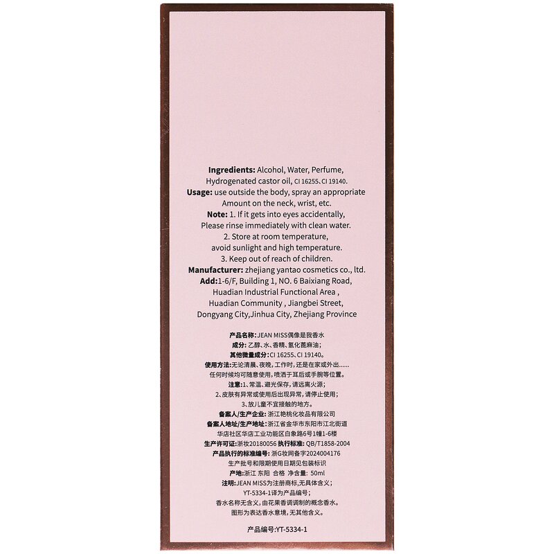 Perfume EDP - Manufacturer 100mL Custom Logo Floral Long-lasting Body Perfume Women