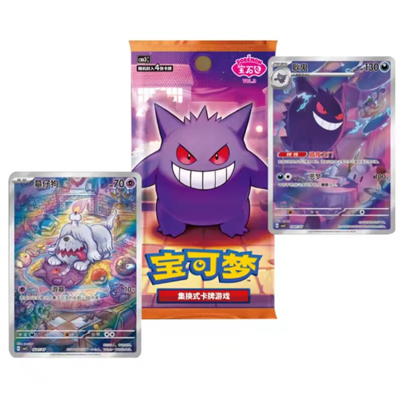 Trading Card Game - Manufacturer Pokemon Scarlet & Violet Gengar Gem Pack Vol3 Chinese Storage