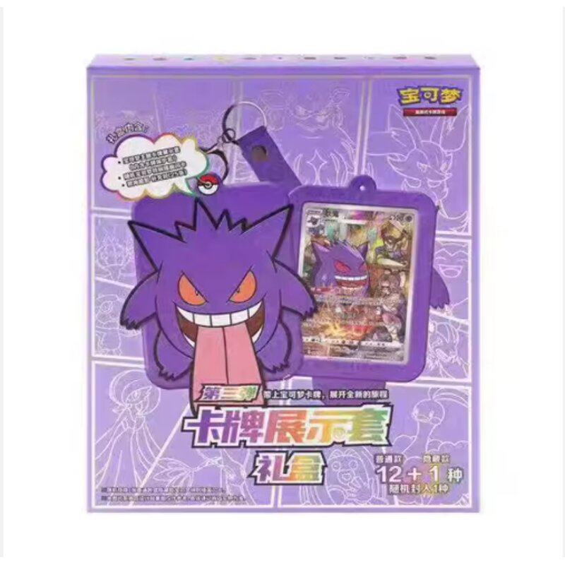 Trading Card Game - Manufacturer Pokemon TCG Chinese Brave Star Display Frame Sleeve Keychain