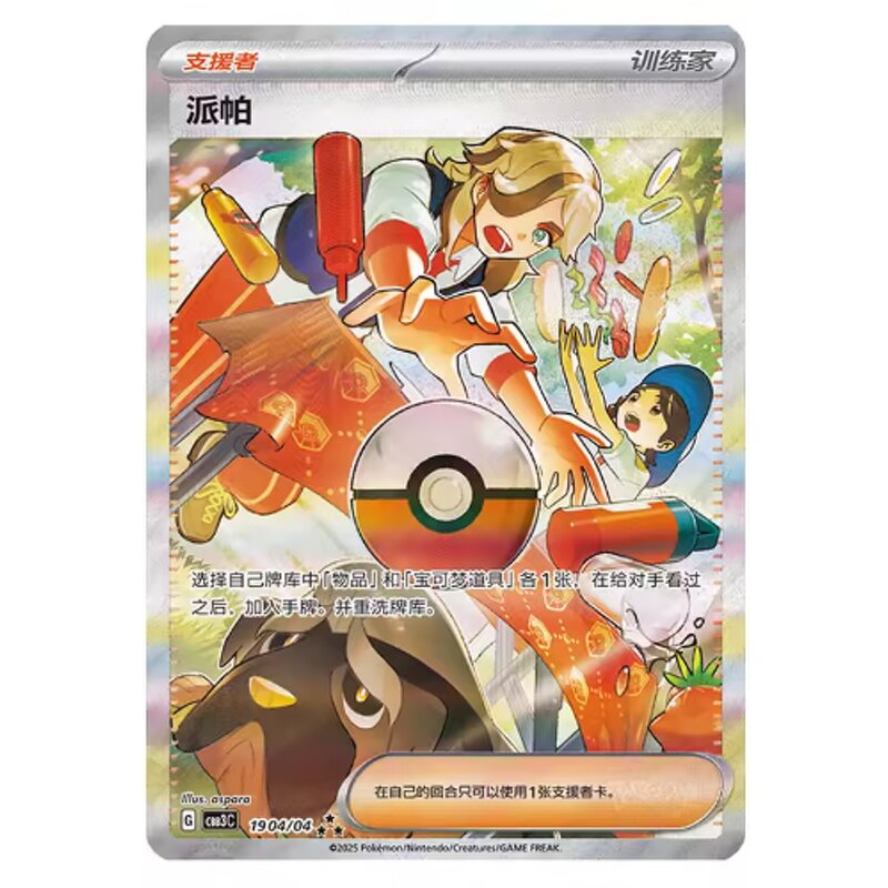 Trading Card Game - Manufacturer Pokemon Scarlet & Violet Gengar Gem Pack Vol3 Chinese Storage