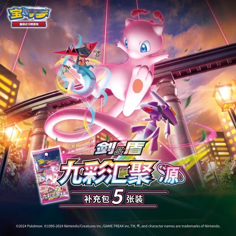 Trading Card Game - Manufacturer Wholesale Pokemon 151 Eternal Zhu Zi 9.0 Sword Shield Chinese