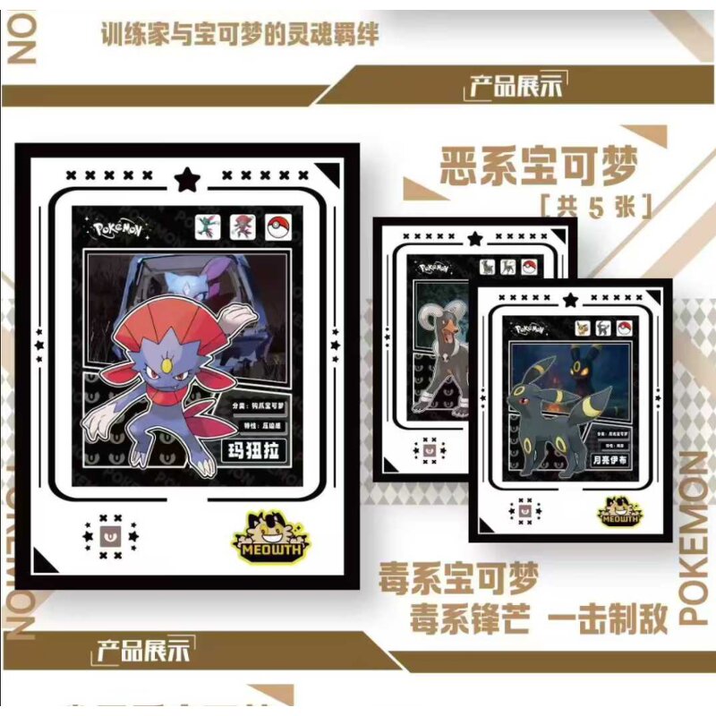 Trading Card Game - Manufacturer MEGA Pokemon 180Packs Rare Art Boards Colored Paper Kids Gift