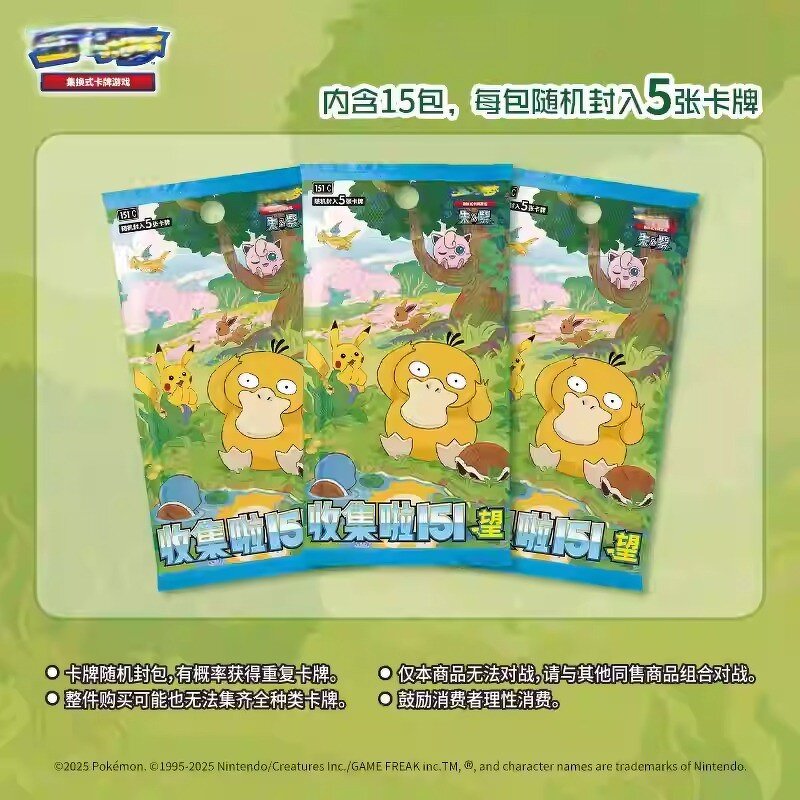 Trading Card Game - Manufacturer Wholesale Psyduck 151 Wang 20Pack Genuine Pokemon China Gift