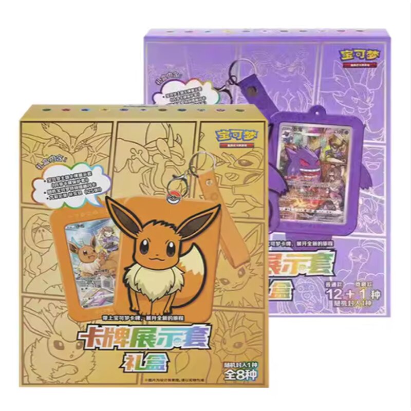 Trading Card Game - Manufacturer Pokemon TCG Chinese Brave Star Display Frame Sleeve Keychain