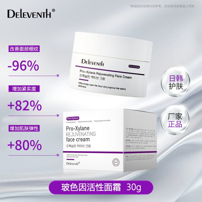 Night Cream - Manufacturer Boseyin Pearl Arbutin 50ml Firming Anti-Aging Teen