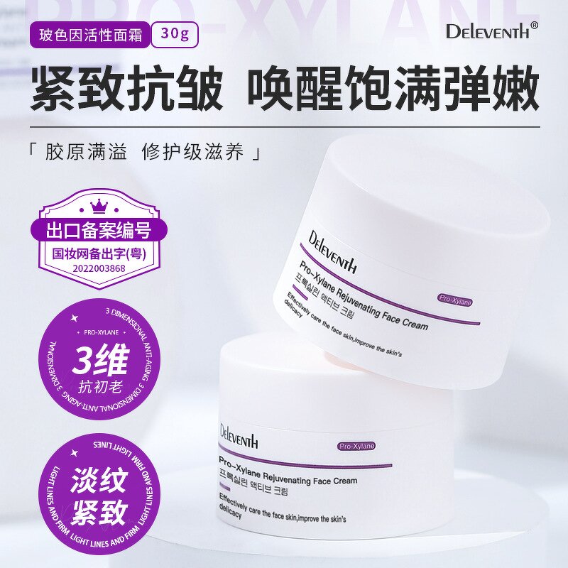 Night Cream - Manufacturer Boseyin Pearl Arbutin 50ml Firming Anti-Aging Teen