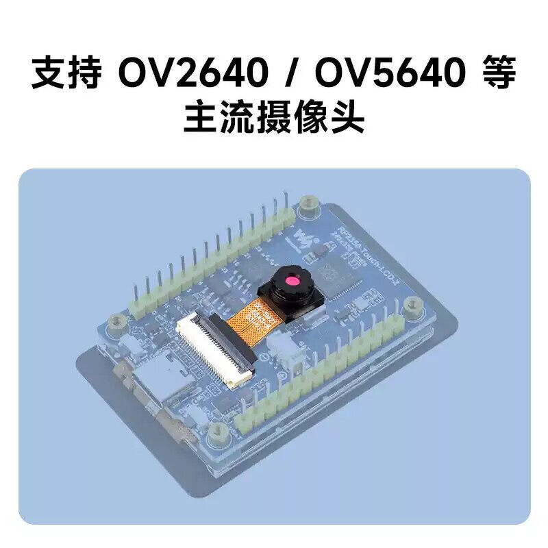 Development Board - Manufacturer Weixue Raspberry Pi RP2350 2" Touch OV5640 Camera