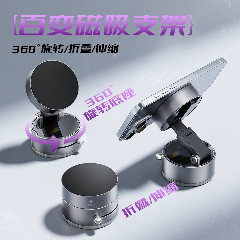 Phone Stand - Manufacturer A3 N54 Magnet 360° Retractable Foldable Vacuum Suction Desktop