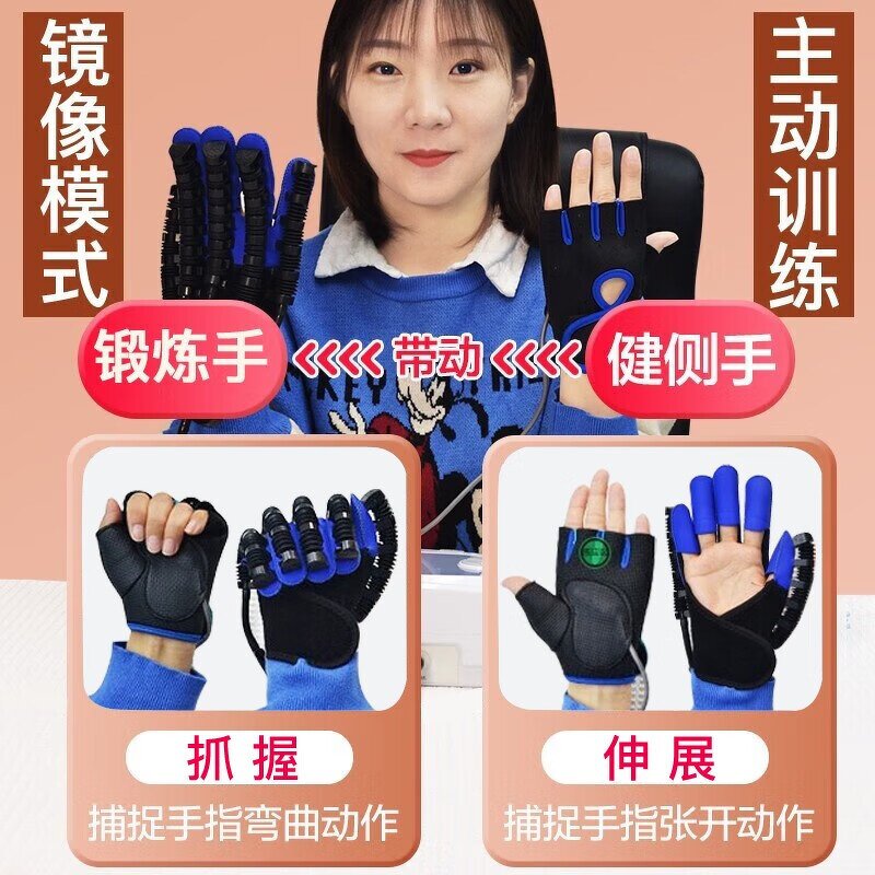 Rehabilitation Glove Manufacturer - Hand Function Recovery for Hemiplegia