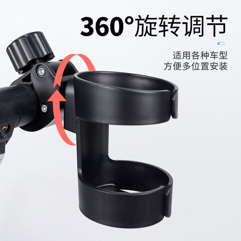 Cup Holder Manufacturer - 360 Degrees Travel Dual Cage for Stroller Bike