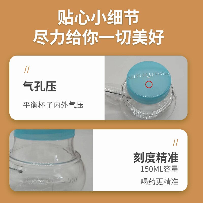 Bed Cup Manufacturer - 150ml for Elderly Patients Medicine Pot