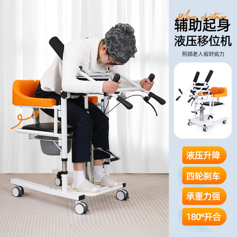 Patient Lift Manufacturer - Hydraulic Chair with 180° Split Seat Commode