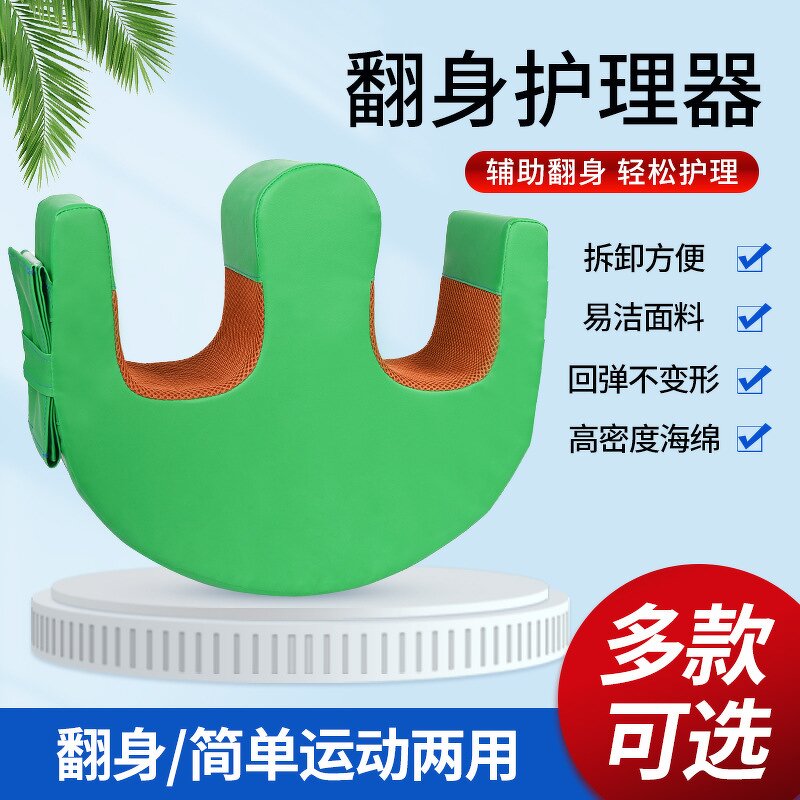 Nursing Cushion Manufacturer - Multifunctional U-Shaped for Paralyzed