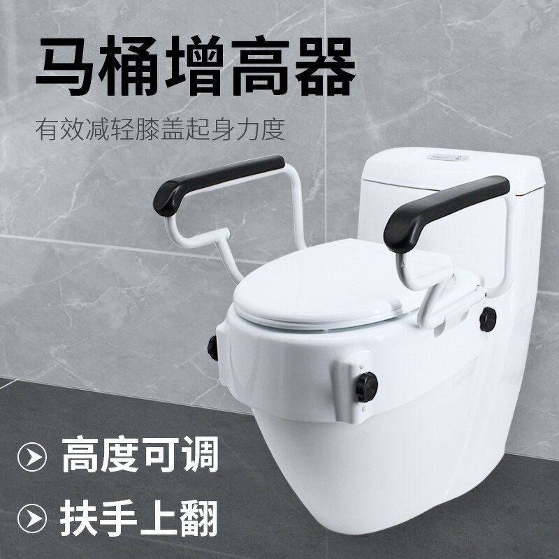 Toilet Booster Manufacturer - Height Adjustable Armrest for Elderly