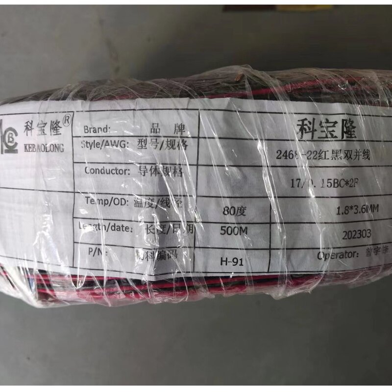 Flat Wire Cable - Manufacturer AWM 2468 VW1 80℃ 300V 2Core 18-26AWG