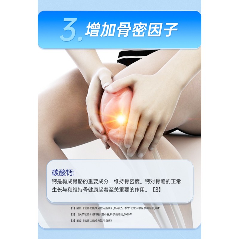 OEM Softgel for Bone Joint Health with Camellia Oil Fishbone Meal Chondroitin