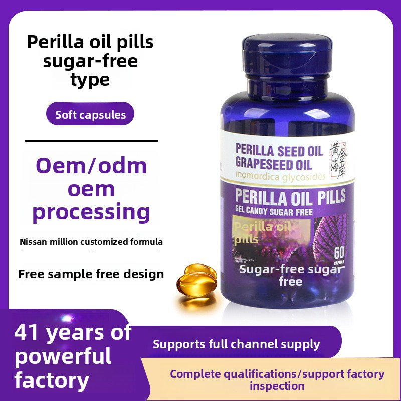 Gold Coast Antioxidant Soft Capsule Perilla Seed Oil Cross-Border Collagen Gel