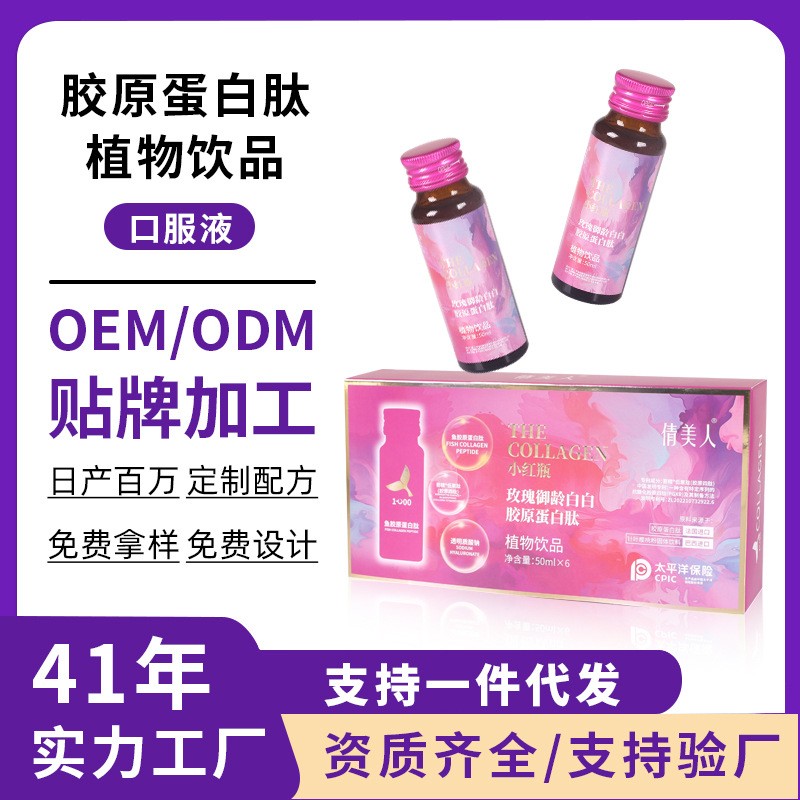 Bird Nest Active Collagen Tripeptide with Hyaluronic Acid Oral Liquid Beauty