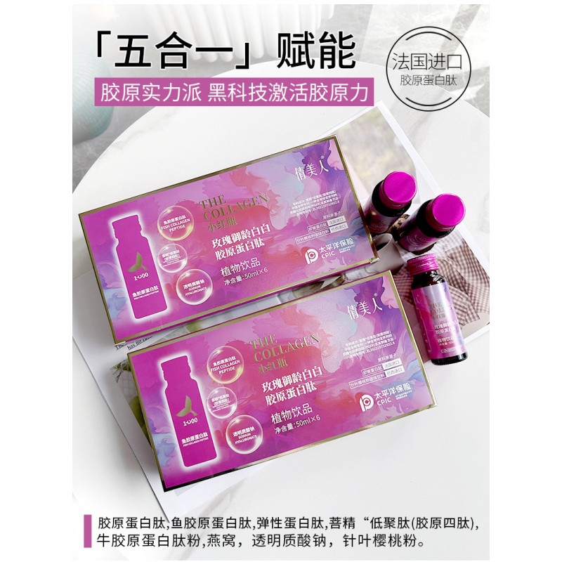 Bird Nest Active Collagen Tripeptide with Hyaluronic Acid Oral Liquid Beauty