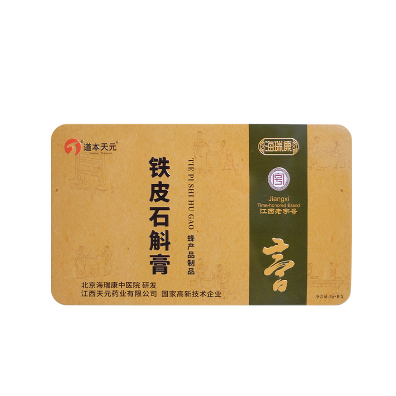 Dendrobium Oral Liquid - Manufacturer Tianyuan Nourishes Yin Tonifies Lung