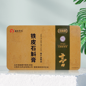 Dendrobium Oral Liquid - Manufacturer Tianyuan Nourishes Yin Tonifies Lung