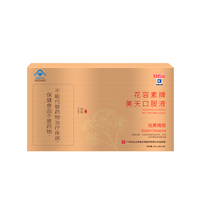 Hua Rong Su Oral Liquid - Manufacturer Tianyuan Remove Chloasma Herbal Supplement