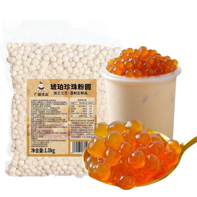 Amber Pearl Powder Round Black Sugar Cooked Tapioca Pearls for Pearl Milk Tea Packaged in Bag