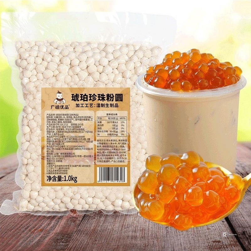 Amber Pearl Powder Round Black Sugar Cooked Tapioca Pearls for Pearl Milk Tea Packaged in Bag