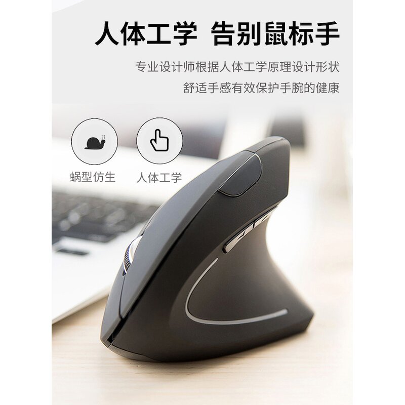 Wireless Mouse Manufacturer - Spot Ergonomic Rechargeable Mute 2.4G Vertical Right-handed Sliding