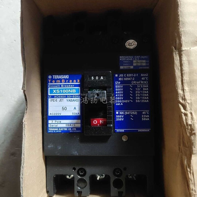 Tripping Coil Manufacturer - Terasaki 200-240V Undervoltage Racing Series