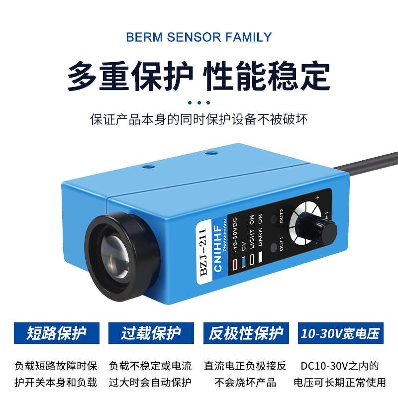 Color Code Sensor Manufacturer - BZJ-211 Bag Making Machine Cursor Photoelectric Eye