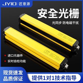 Safety Light Curtain Manufacturer - Infrared Grating for Punch Hydraulic Press Hand Guard