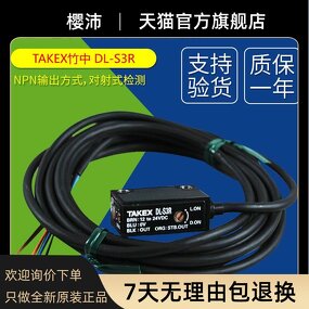 Photoelectric Switch Manufacturer - TAKEX DL-S3R S4R S5R Diffuse Reflection Original