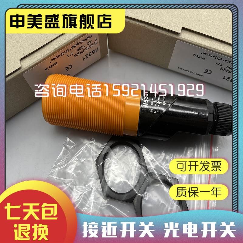 Proximity Switch Manufacturer - II5320 II5321 II5369 Original Sensor Quality Assurance