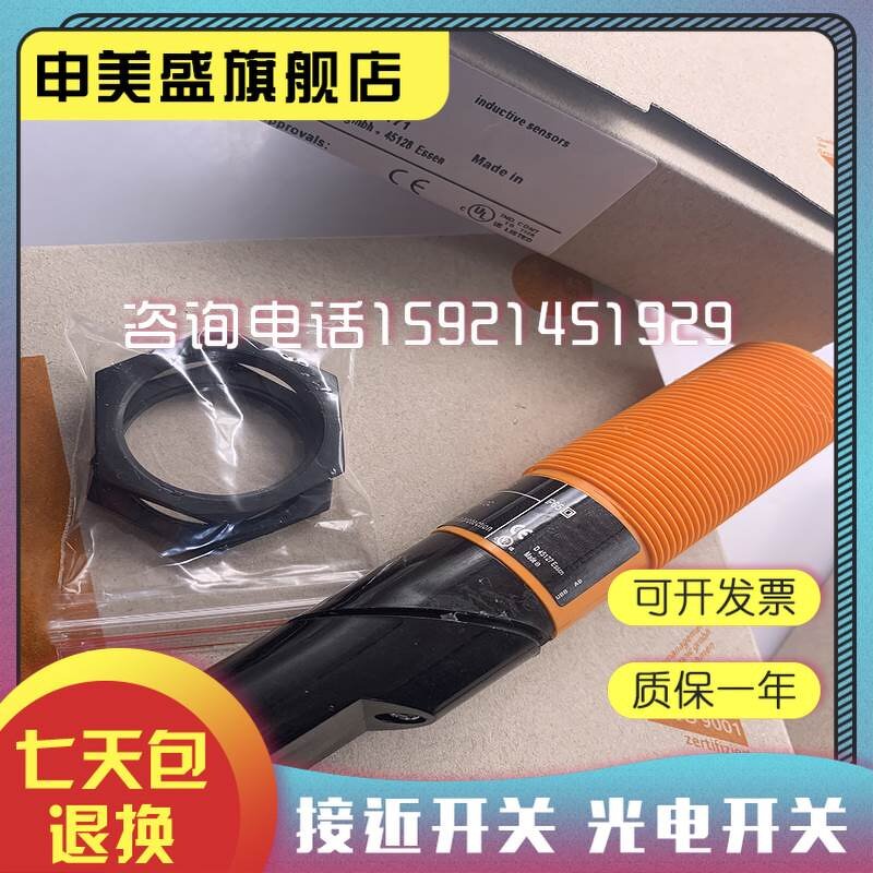 Proximity Switch Manufacturer - II5320 II5321 II5369 Original Sensor Quality Assurance