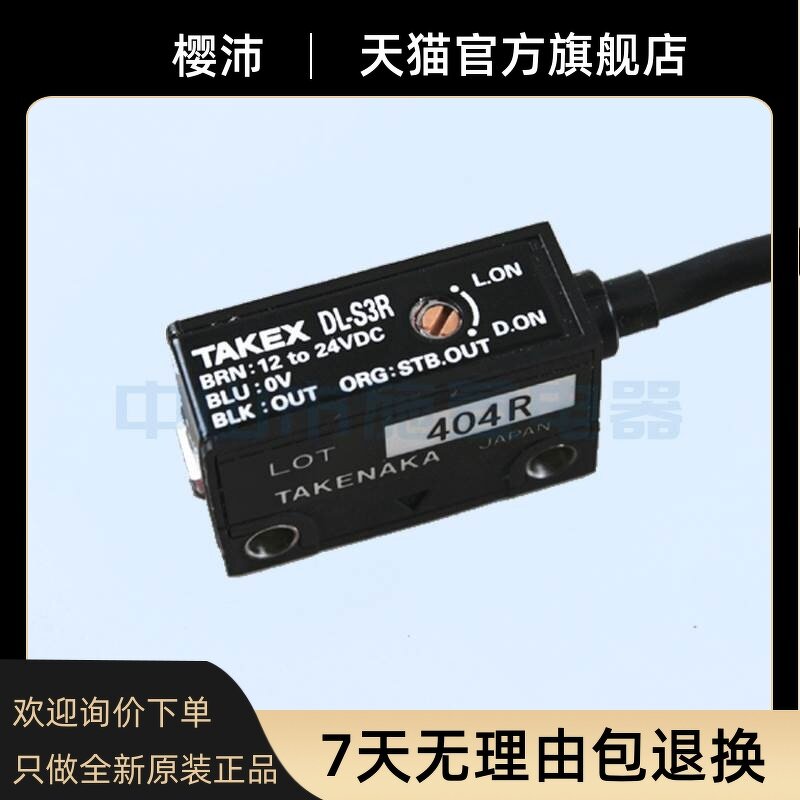 Photoelectric Switch Manufacturer - TAKEX DL-S3R S4R S5R Diffuse Reflection Original