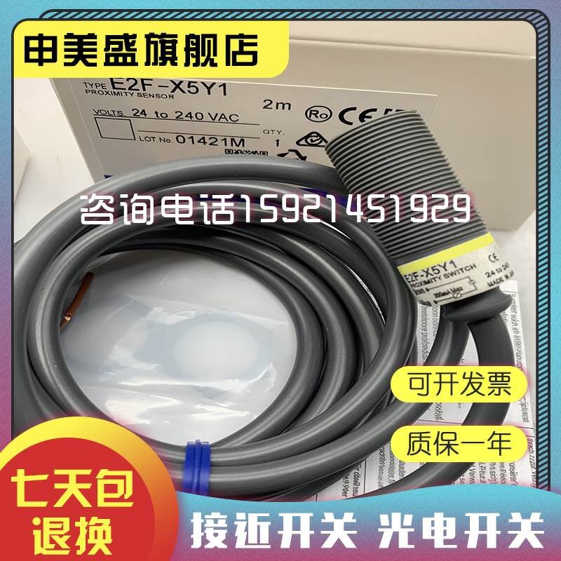 Sensor Manufacturer - E2F-X1R5E1 X10E1 X5Y2 X10Y Original Genuine Goods