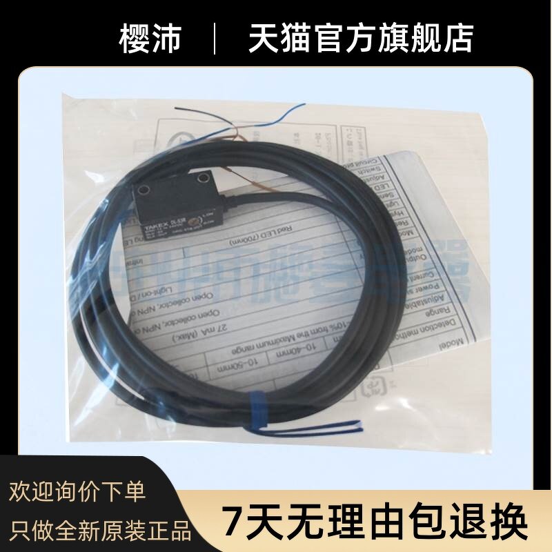 Photoelectric Switch Manufacturer - TAKEX DL-S3R S4R S5R Diffuse Reflection Original