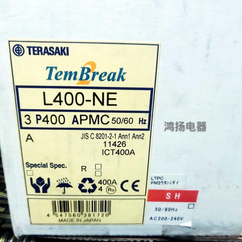 Shunt Release Manufacturer - Terasaki XS600NE-XS800NS VTC 200-480vac