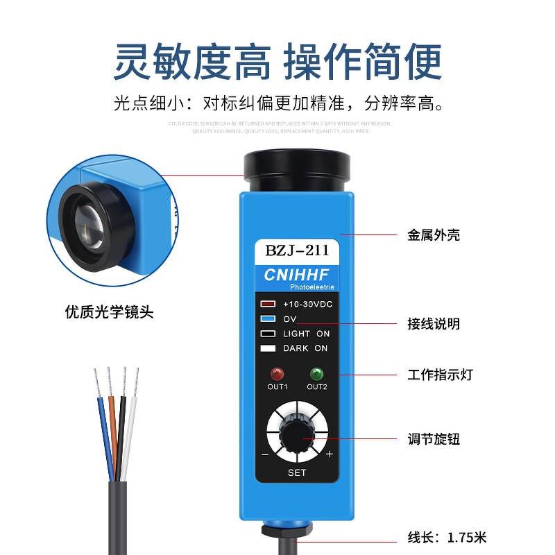 Color Code Sensor Manufacturer - BZJ-211 Bag Making Machine Cursor Photoelectric Eye