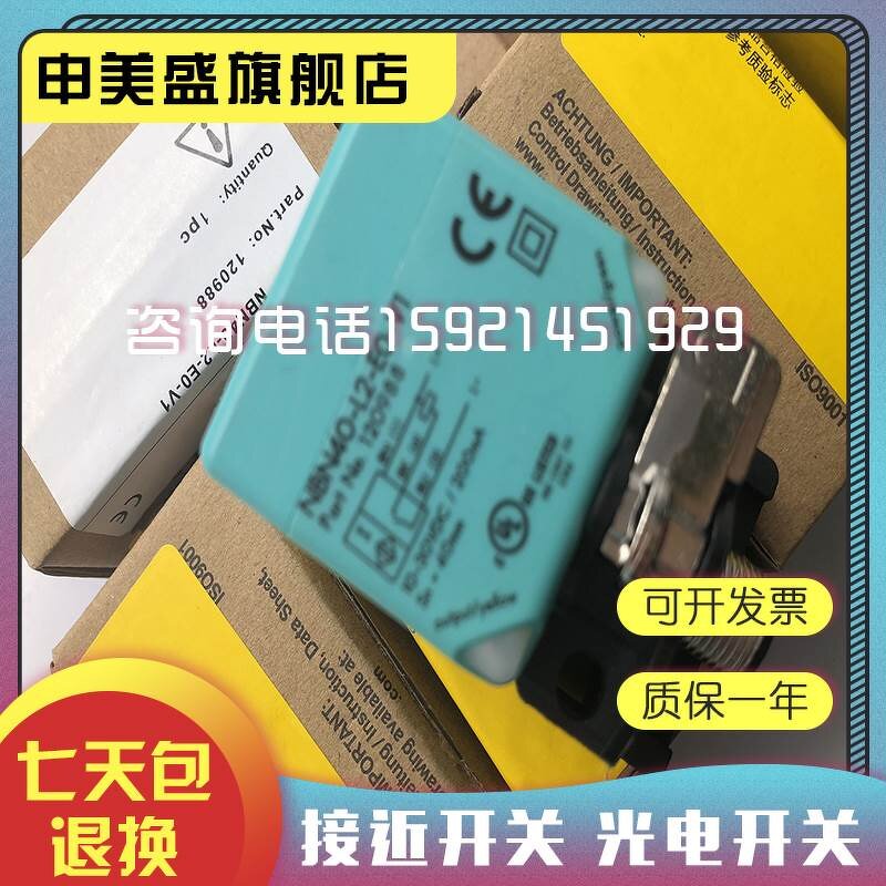 Proximity Switch Manufacturer - NBN40-L2-E0-V1 E2-V1 Sensor In-kind Shooting Original