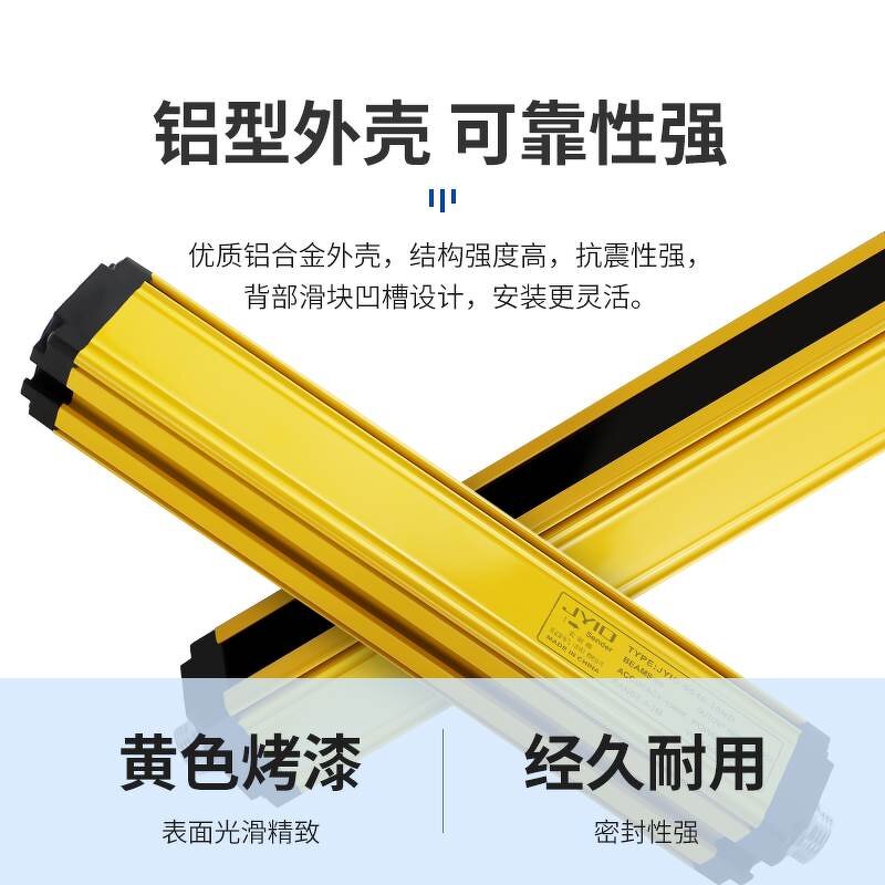Safety Light Curtain Manufacturer - Infrared Grating for Punch Hydraulic Press Hand Guard