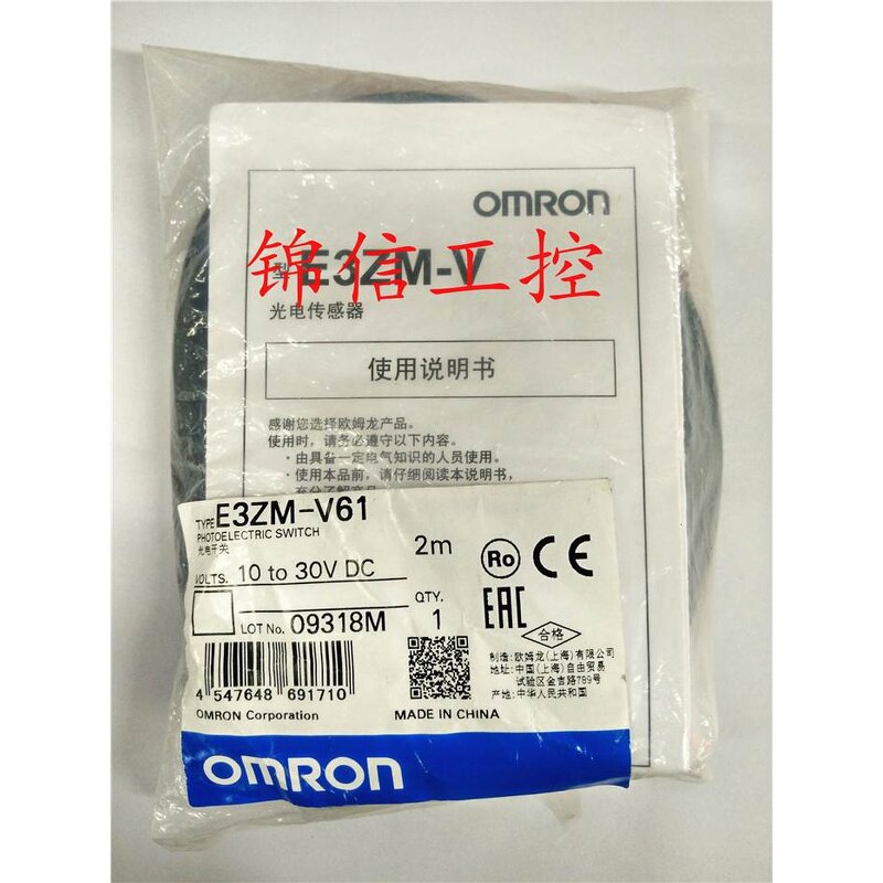 Photoelectric Switch Manufacturer - E3ZM-V61 Original Genuine Sensor Industrial