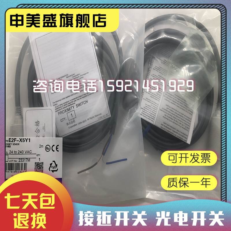 Sensor Manufacturer - E2F-X1R5E1 X10E1 X5Y2 X10Y Original Genuine Goods