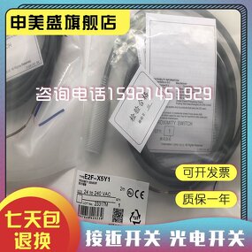 Sensor Manufacturer - E2F-X1R5E1 X10E1 X5Y2 X10Y Original Genuine Goods